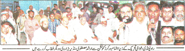 Minhaj-ul-Quran  Print Media Coverage Daily Ausaf Page 2 